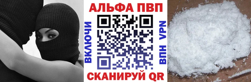 A-PVP VHQ  Нефтеюганск 