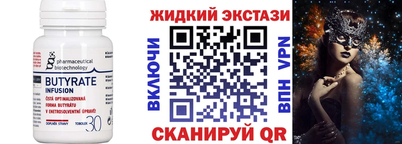 Бутират буратино  Нефтеюганск 