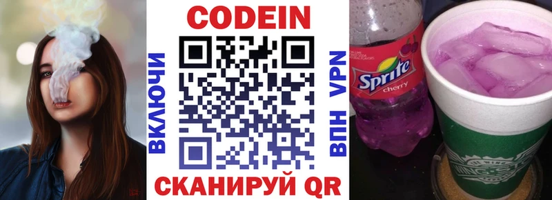 Codein Purple Drank купить наркоту Нефтеюганск