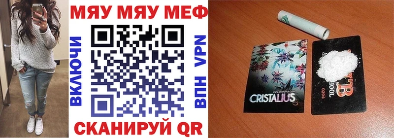 МЕФ мяу мяу  Нефтеюганск 