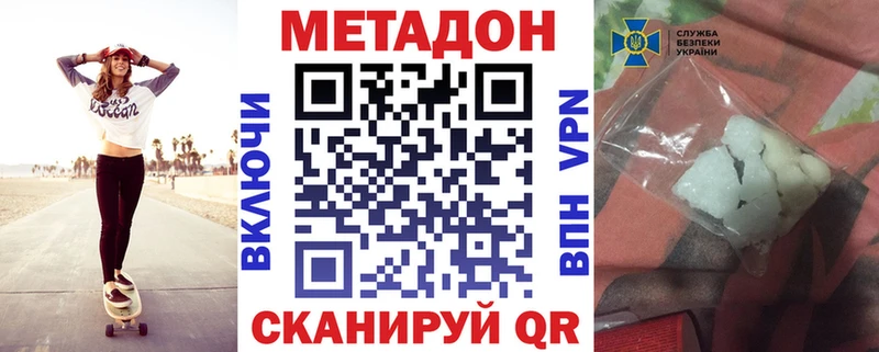 mega зеркало  Нефтеюганск  МЕТАДОН methadone 